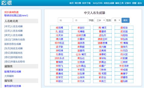 可愛遊戲名字|遊戲名字產生器讓你隨機生成遊戲暱稱，男女、搞笑或可愛風都可。